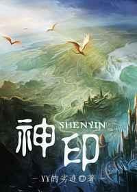 神印王座免费阅读全文完整版