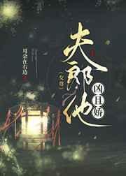 夫郎太娇怎么办txt