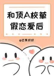 和校草假结婚后