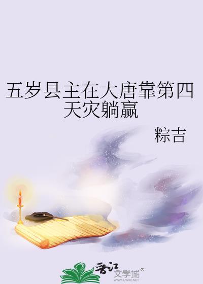 开局气炸李二作者 笑哈哈