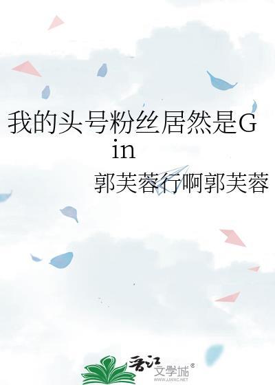 头号粉丝
