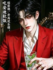 吃安迪软饭
