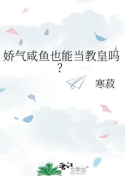 咸鱼穿成娇气媳[五零