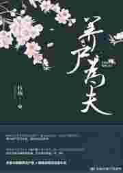 道师你家美尸跑了全文阅读