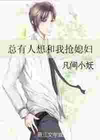 总有人想抢我金手指快穿格格党