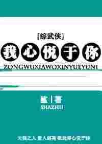 综武侠我心悦你天残