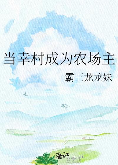 主幸村精市的