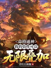 命格这种东西可信吗