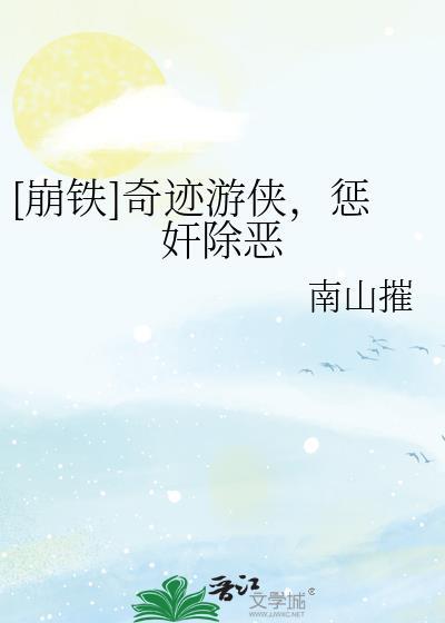 奇迹游戏歌曲