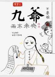 清穿