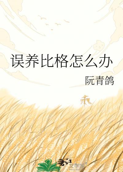 养一只比格是什么体验