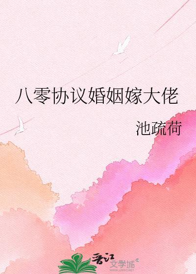 八零婚姻有点甜免费