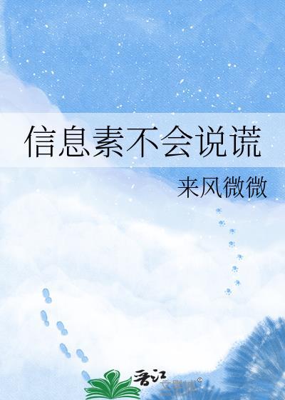 信息素说我们不可能好看吗