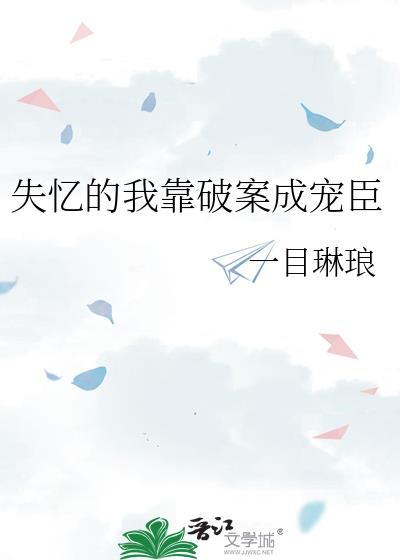 我失忆了