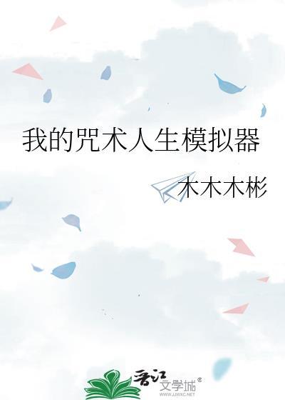 咒术师学院ce修改
