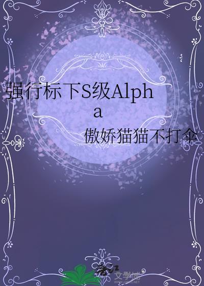 a变0强行标记强强
