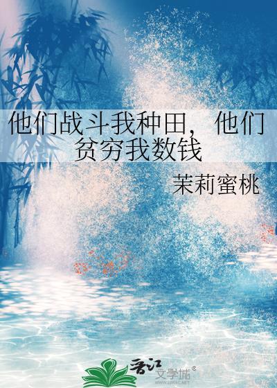 他们打我