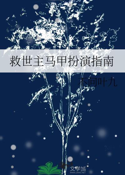 救世主_x
