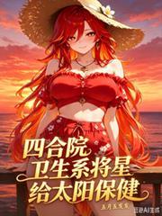 四合院的四合是什么意思