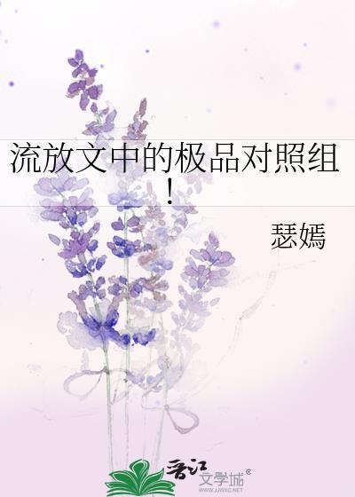 流放榜