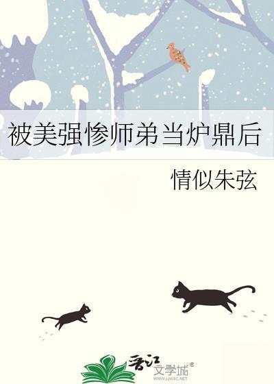 被美强惨大佬盯上后作文