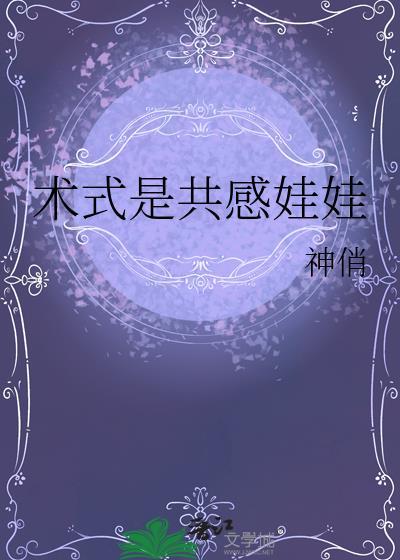 共感娃娃是什么
