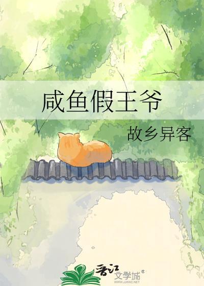 咸鱼假少爷靠算命爆红了免费阅读