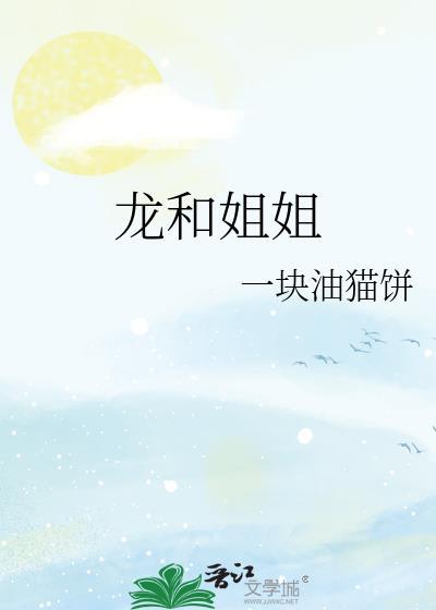 龙与姐弟怎么攻击