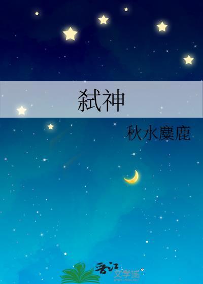 弑神枪是什么级别