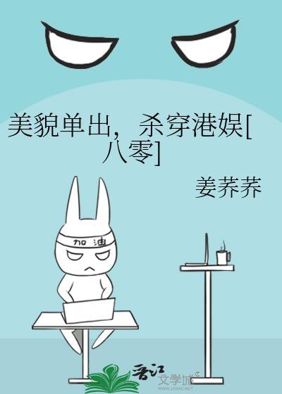 美貌 单出