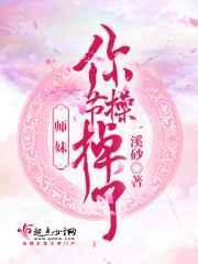 师弟你节操掉了102