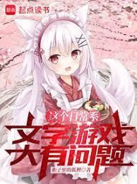 神明小姐的饲养日记笔趣阁免费阅读