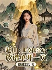赶山赶水