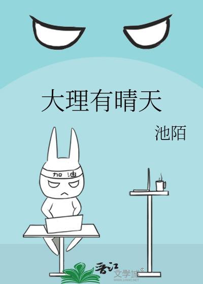 大理晴天天数