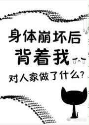 身体坏了还能恢复吗