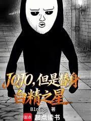 jojo系列层出不穷的替身能力