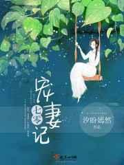 七零宠妻日常