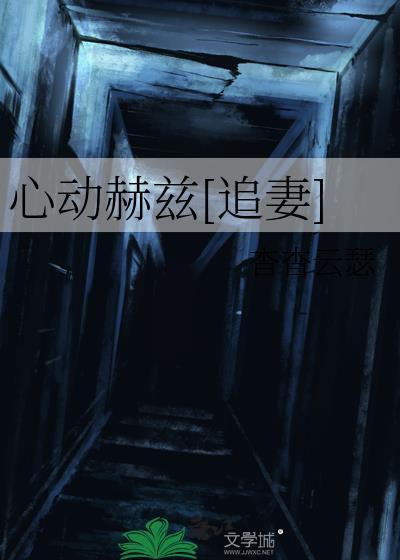 心动频率讲的是什么