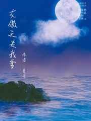 龙傲天是我爹剧透