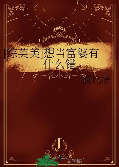 想当富婆表情包