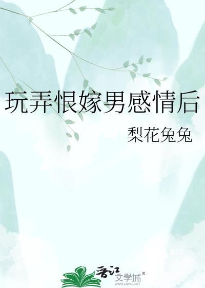 恨嫁的女人让男人觉得可怕吗?