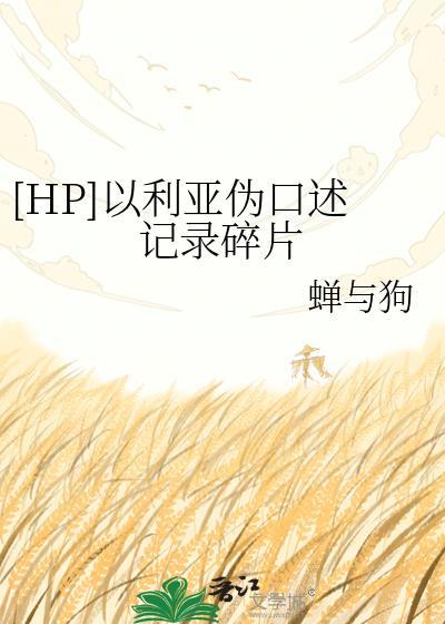 以利亚的侍奉人生(四)