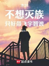 木叶之我不会忍术
