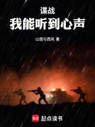 谍战我能扫描万物信息完整版免费