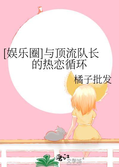 与顶流男神组cp后[穿书