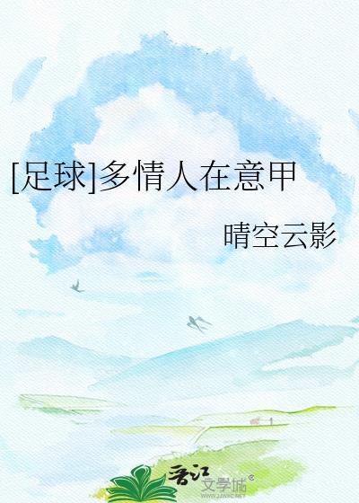 多情的人是什么意思