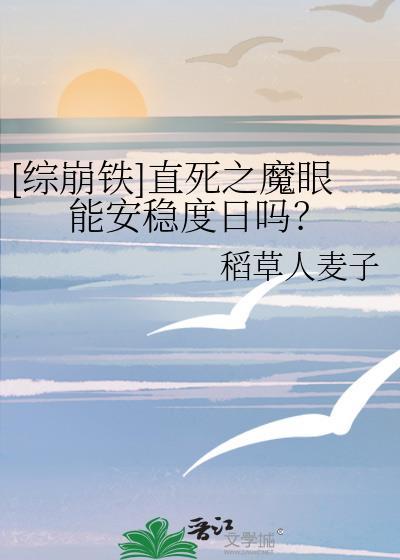 直死之魔眼bgm