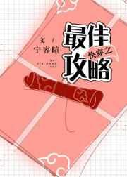 快穿之最佳攻略by宁容暄txt