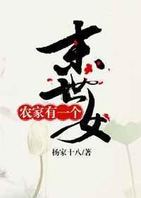 末世女穿越农家有空间
