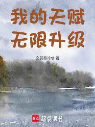 双人树屋求生我的天赋无限升级